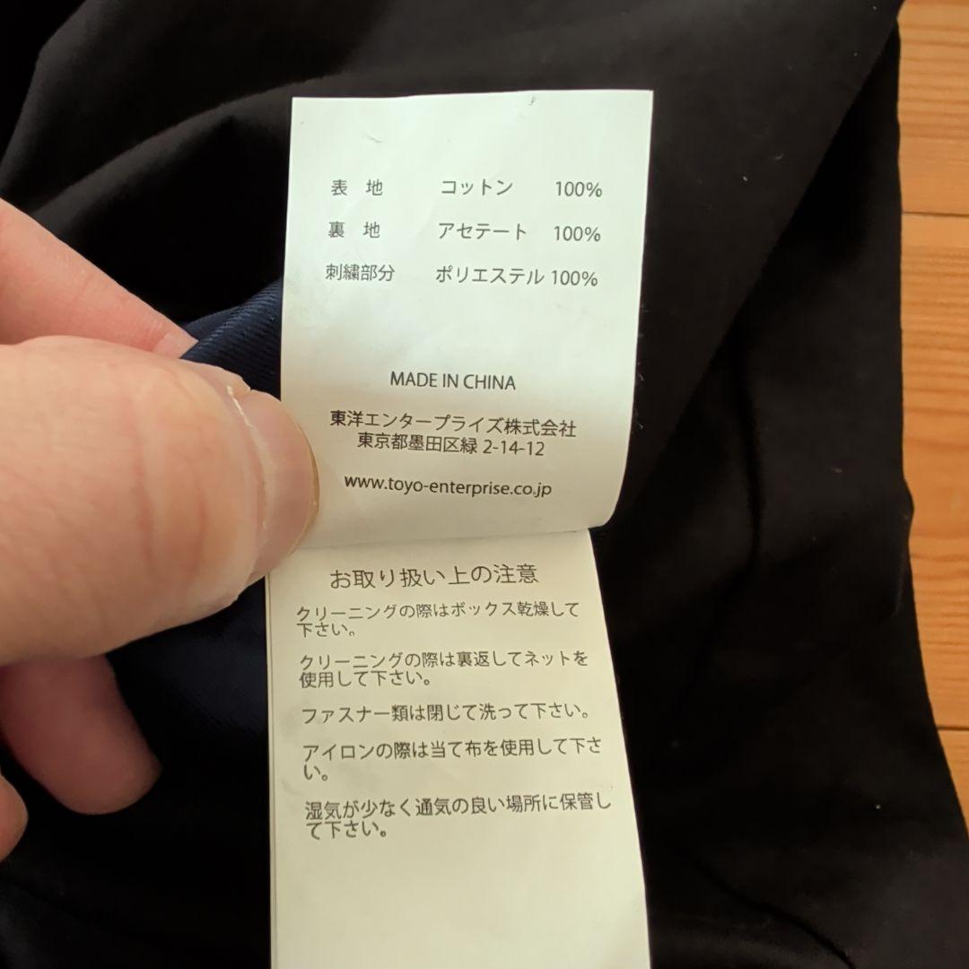 テーラー東洋.TT15394 ベトジャン