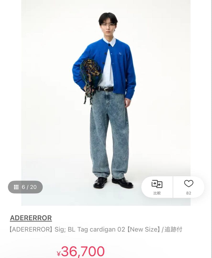 ADERERROR カーディガン　一番人気カラー　XL