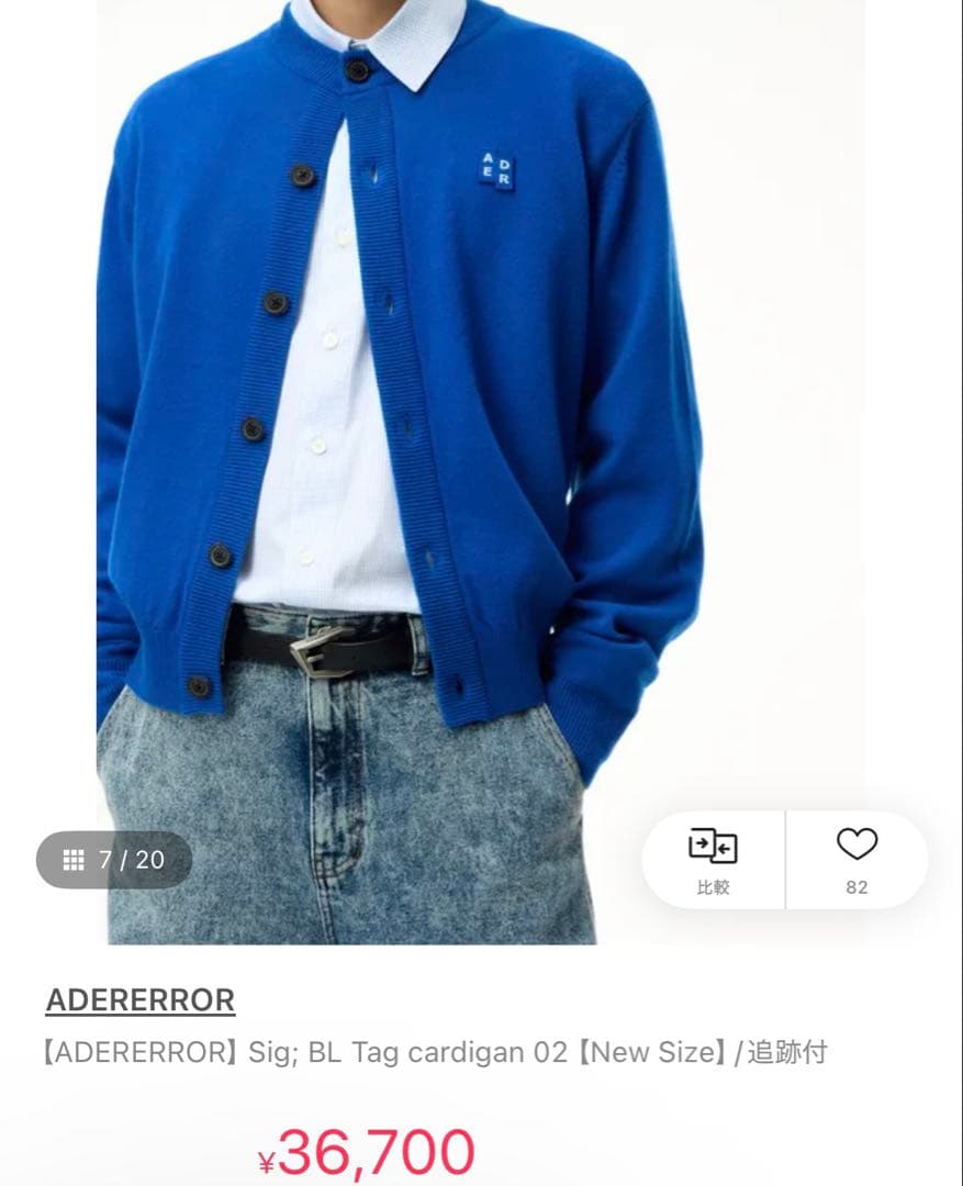 ADERERROR カーディガン　一番人気カラー　XL