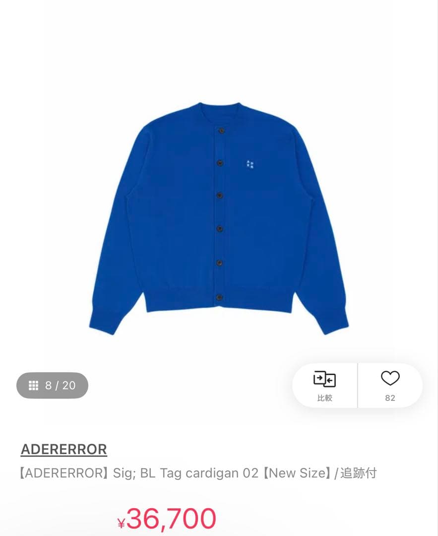 ADERERROR カーディガン　一番人気カラー　XL