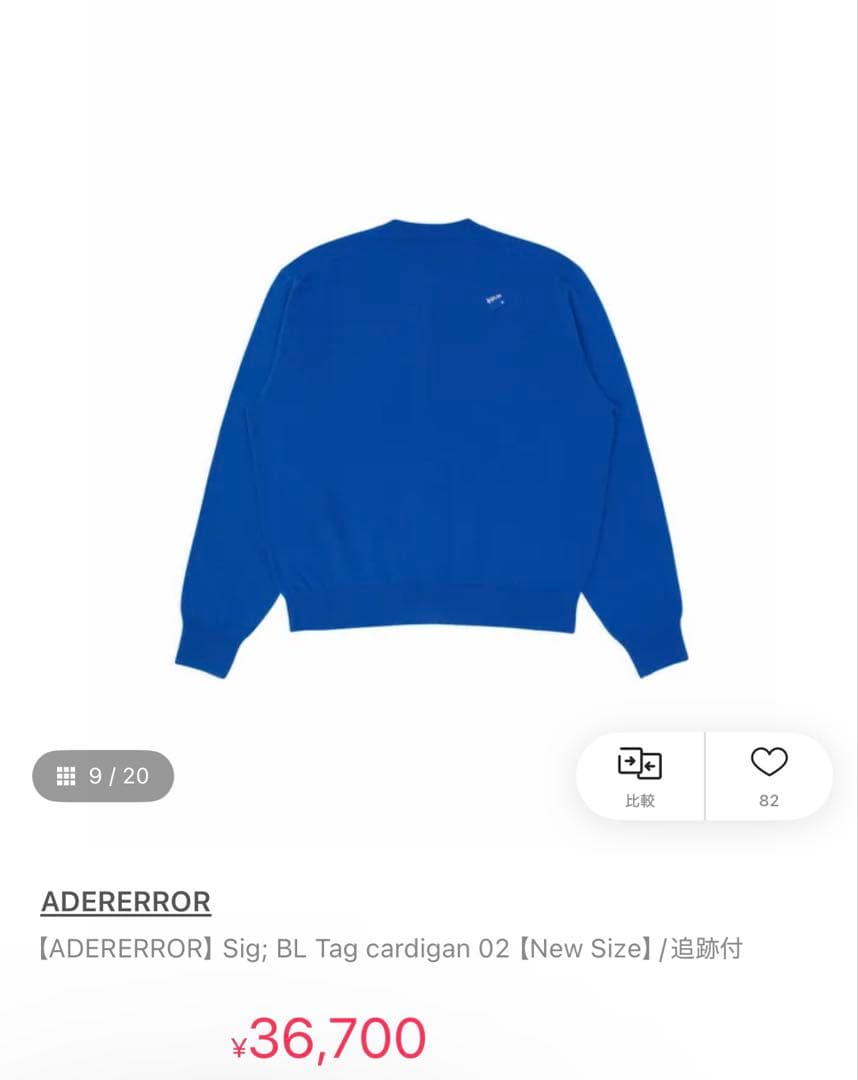 ADERERROR カーディガン　一番人気カラー　XL