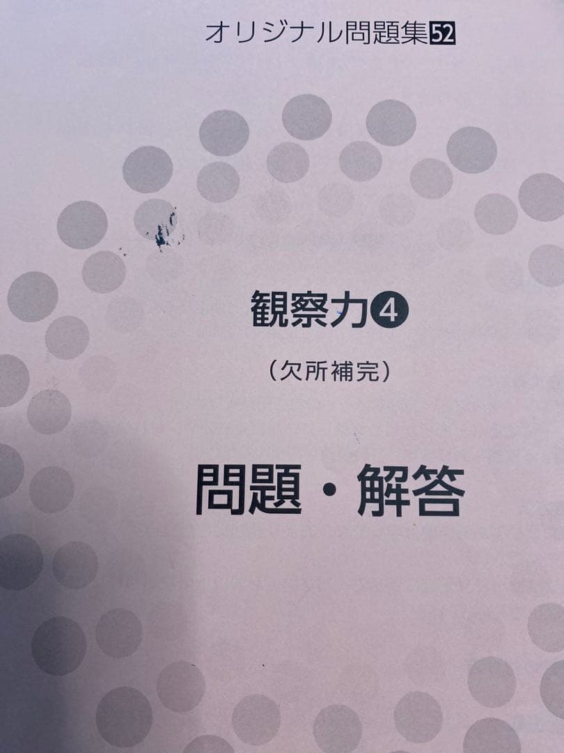 小学校受験　伸芽会　オリジナル問題集63冊セット改訂版