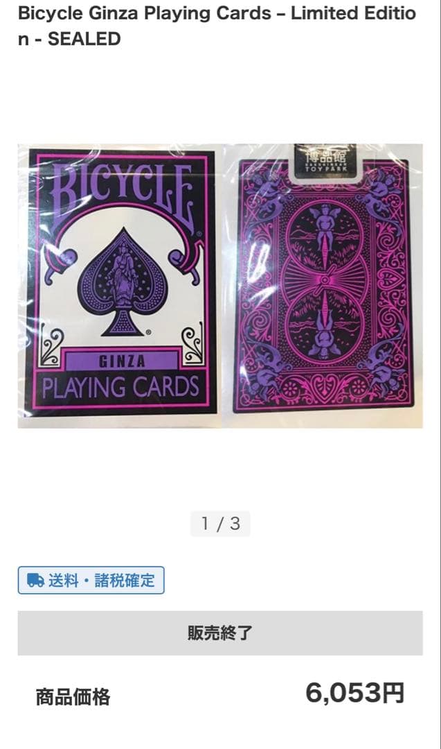 【新品未開封】Bicycle トランプ JAPAN全色+GINZAモデル【希少】