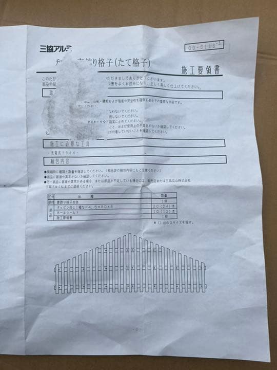 値下げ 和彩妻飾り竪格子 三協アルミ 木目調