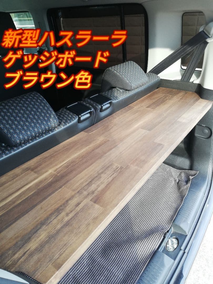 ハスラーラゲッジ＋インナーパネルセット