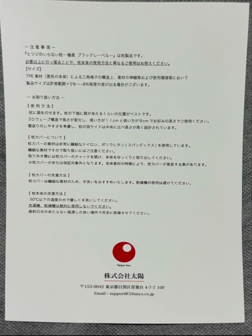 ひつじのいらない枕　極柔ブラックレーベル　最上級モデル 枕カバー付き