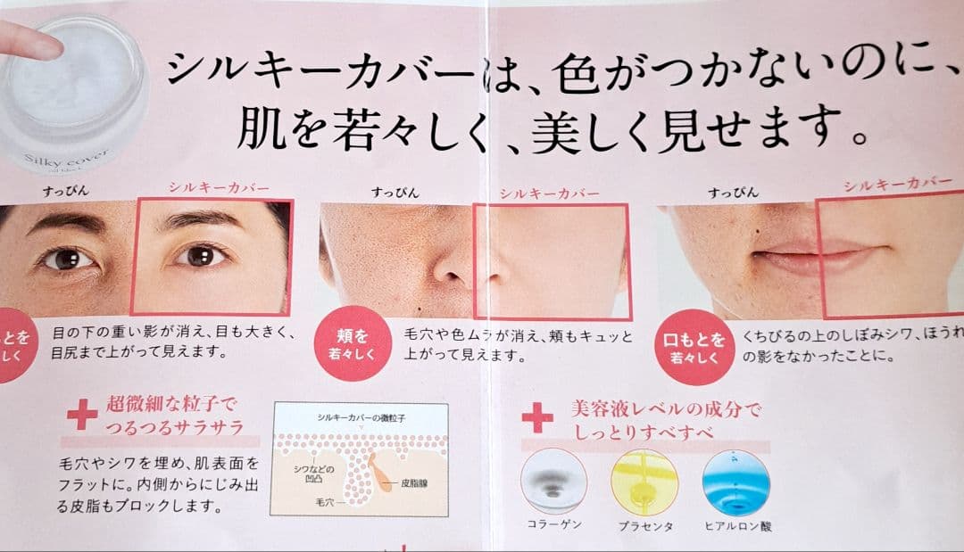 シルキーカバーオイルブロック