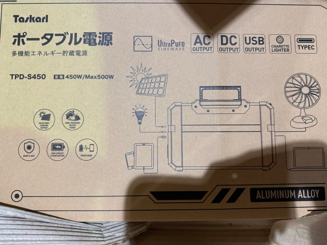 TPD-S450 大容量ポータブル電源120000mAh/444Wh PSE認証