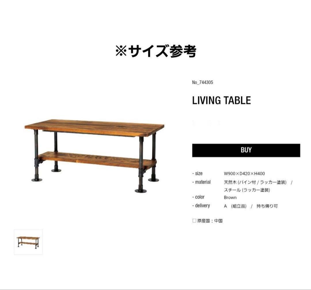 niko and… ニコアンド クラフトマン リビングテーブル アダストリア