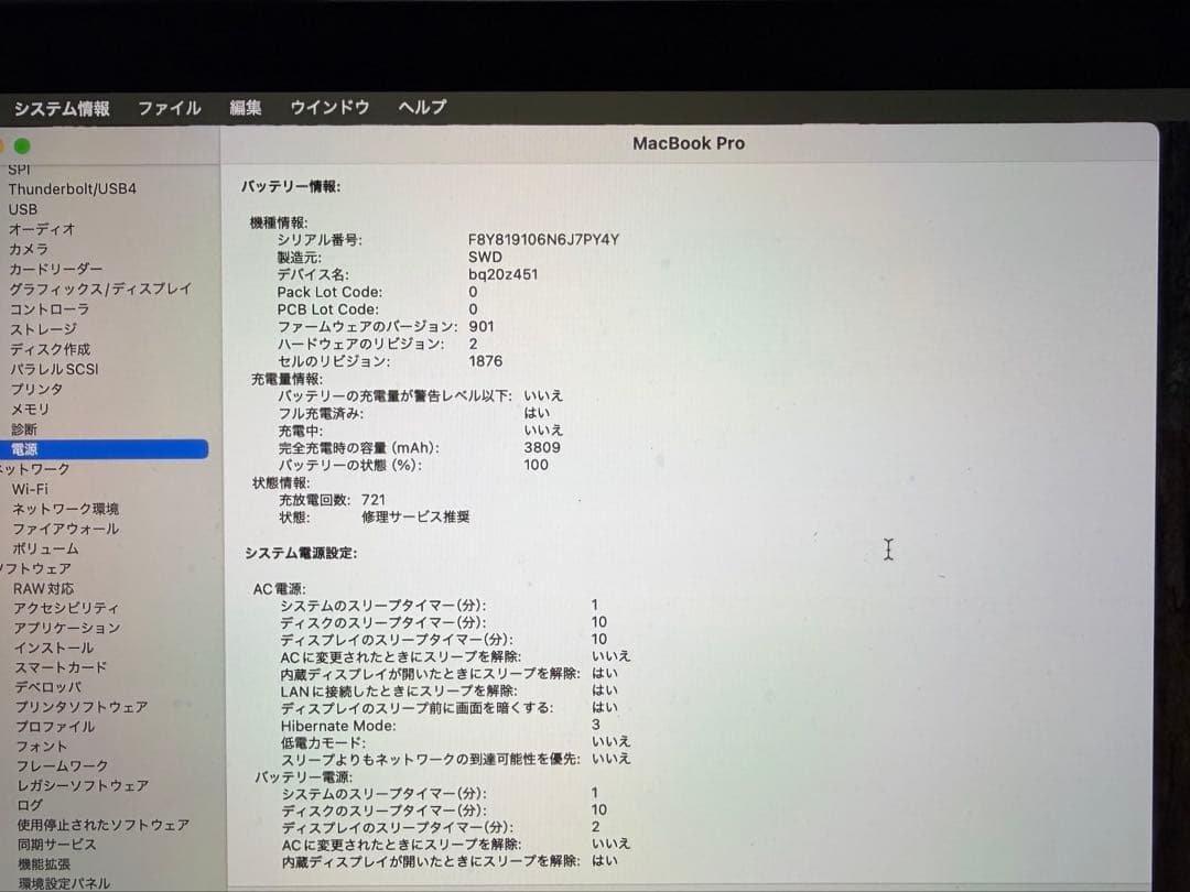 MacBook Pro 13インチ 2018 Core i5 8GB
