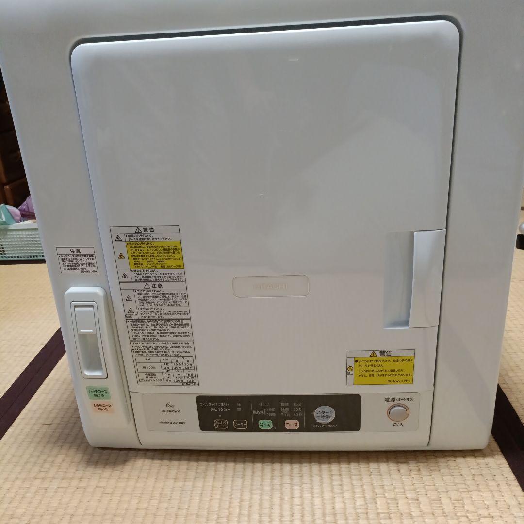 HITACHI 電気衣類乾燥機 DE-N60WV 6.0kg 2020年製