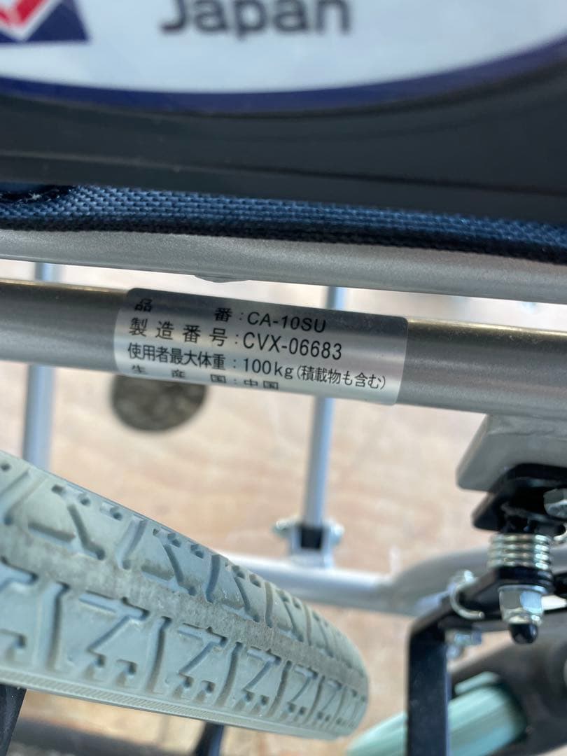 Care-Tec Japan車椅子 ケアテックジャパン車椅子CA-10SU