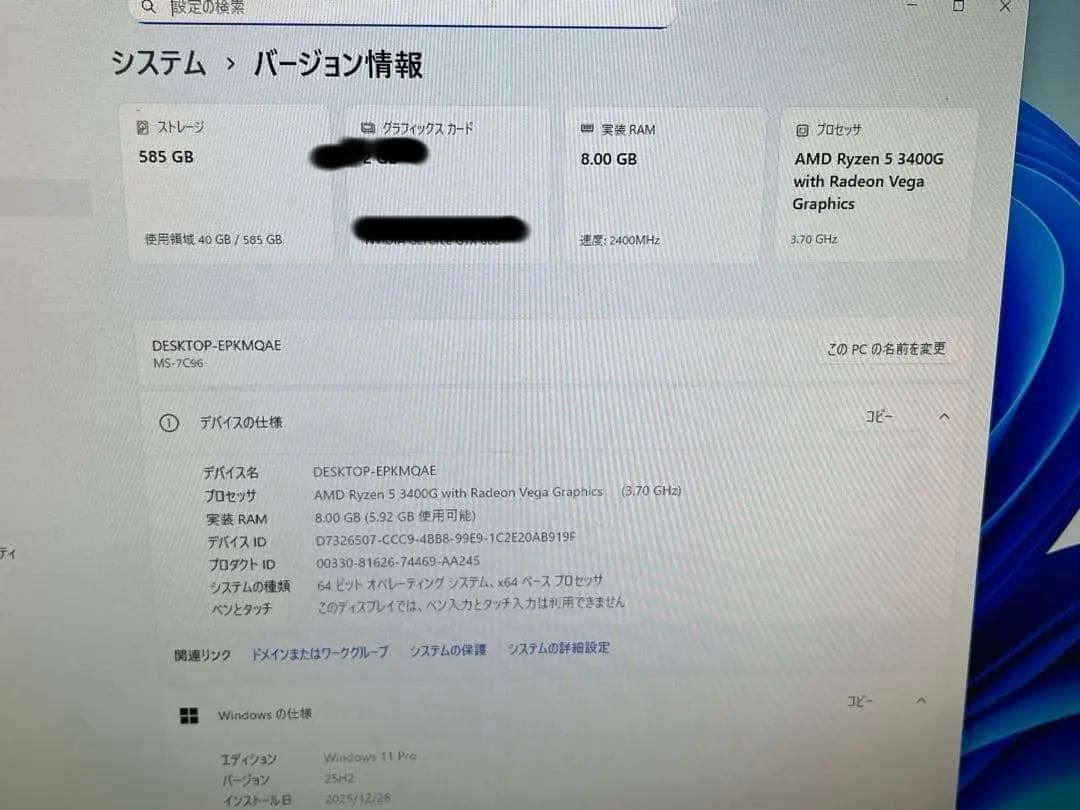 うーたんたん　ゲーミングPC Win11 Office
