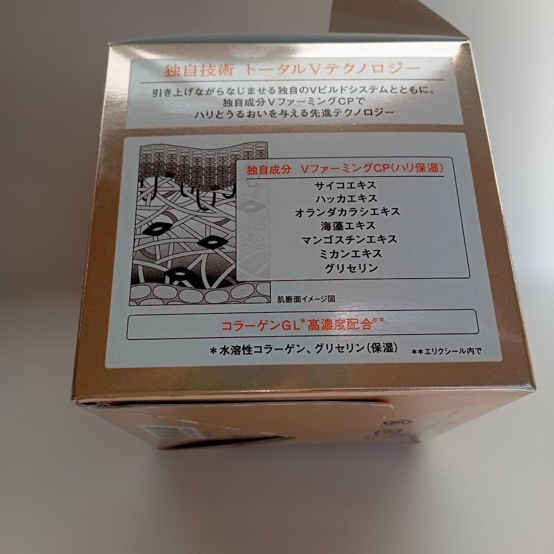 エリクシール　トータルVファーミングクリーム　本体　資生堂