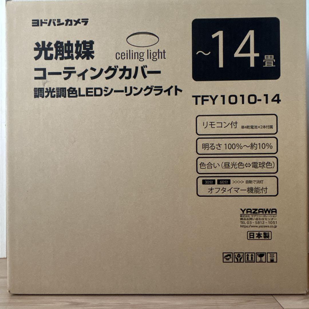 光触媒コーティングカバー　調光調色LEDシーリングライト　TFY1010-14