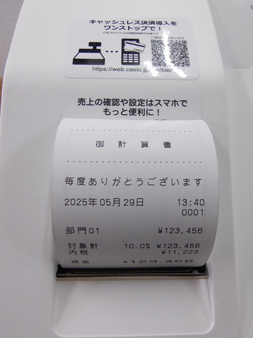 CASIO 電子レジスター SR-G3 2022年製 250529