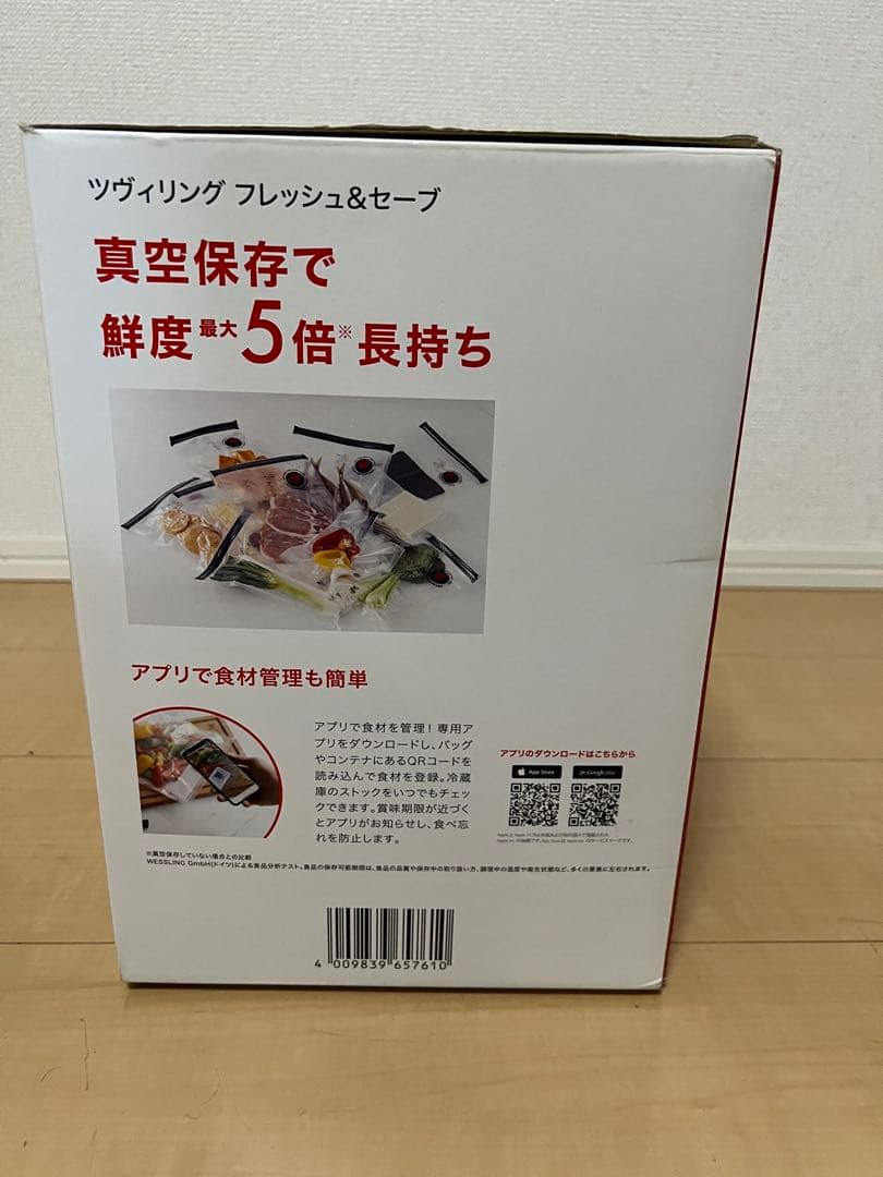 ツヴィリング フレッシュ＆セーブ スターター17点セット 真空保存
