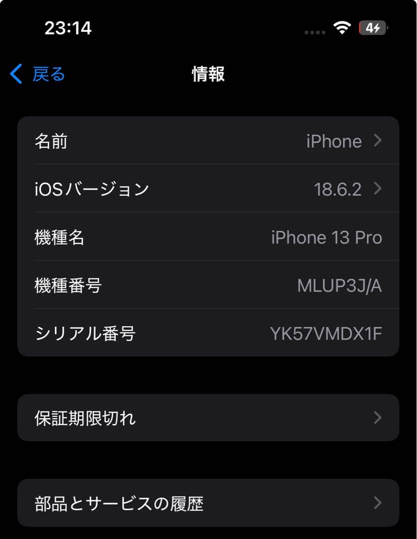 【美品】iPhone 13 Pro 256GB シルバー 本体 箱付き