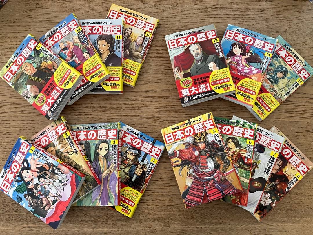 角川まんが学習シリーズ　日本の歴史　全15巻セット