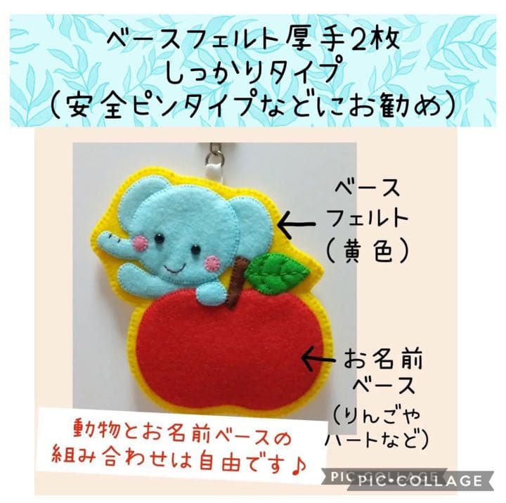 ハンドメイド名札☆入園☆実習☆保育士