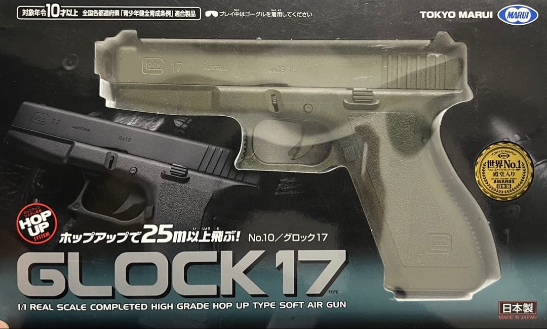 し*い様 エアガン まとめ売り 10禁