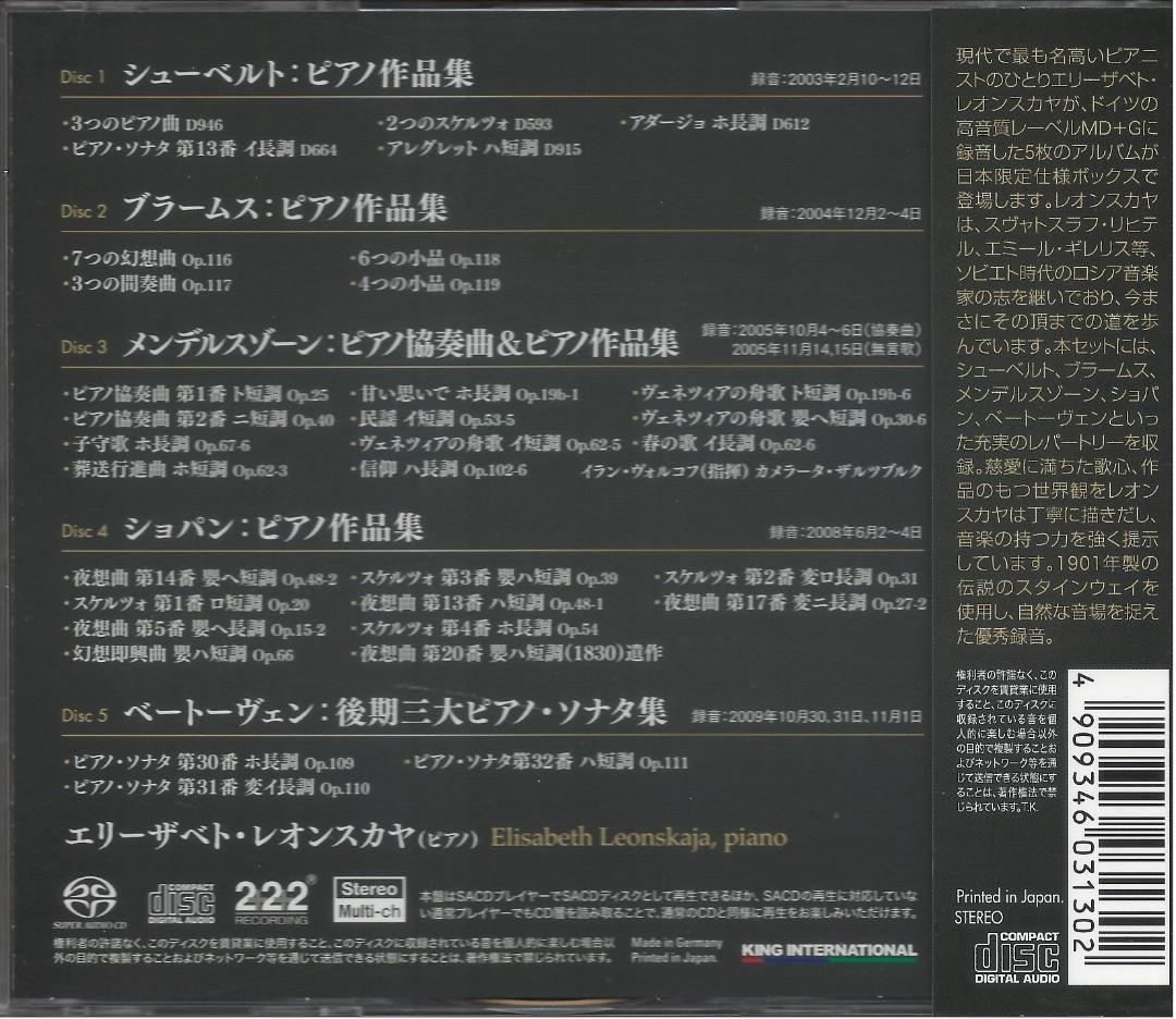 エリーザベト・レオンスカヤ：ゴールド・コレクション（SACD５枚組）