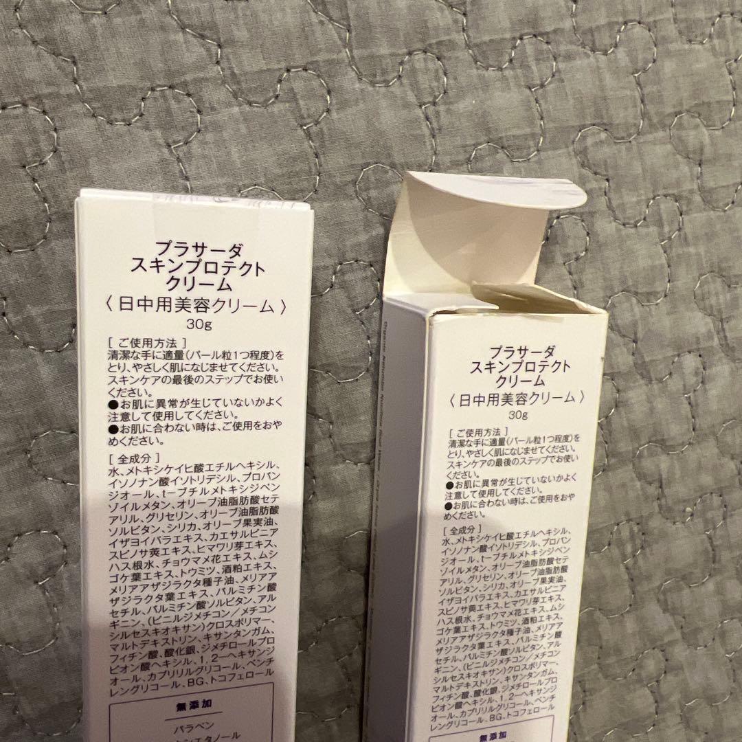 プラサーダ　スキンプロテクトクリーム 2本セット