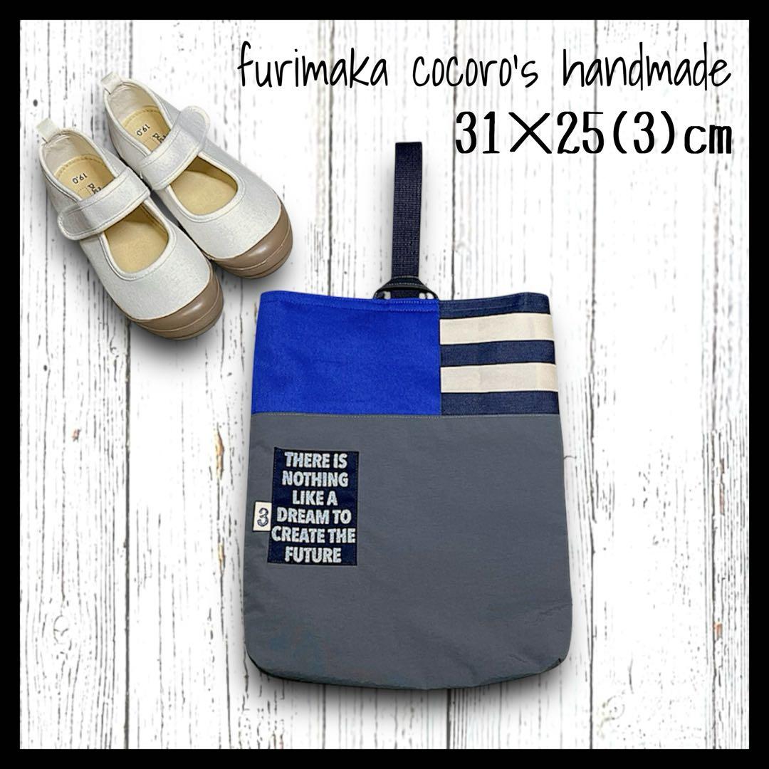 20th✴︎様 4点 まとめ商品 レッスンバッグ 上履き入れ 体操服入れ 男の子