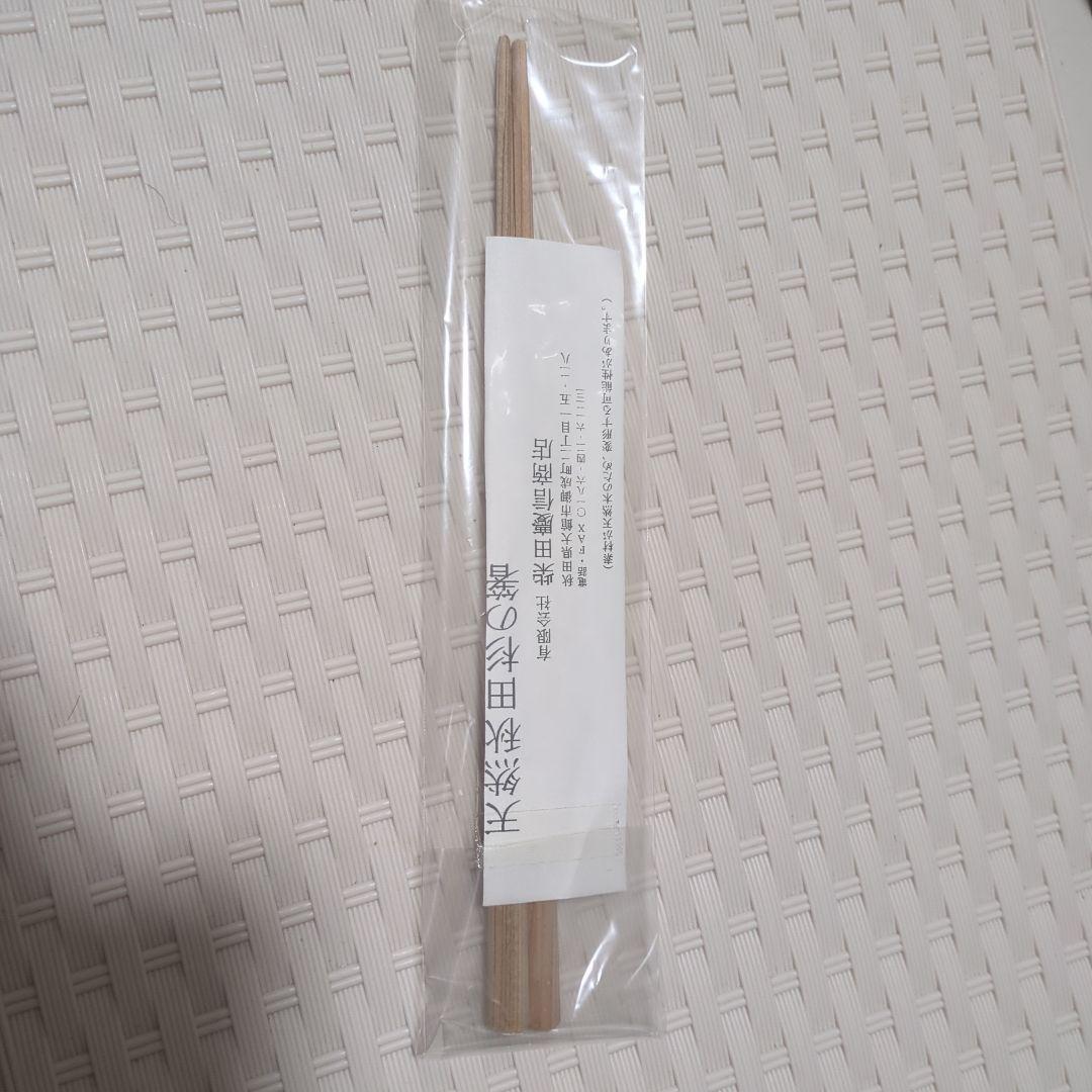 柴田慶信商店 曲げわっぱ 長手弁当箱　小　未使用　天然秋田杉の箸