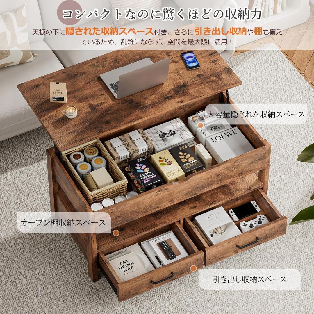 ローテーブル 昇降式 木製 テーブル 引き出し付き 収納付き センターテーブル