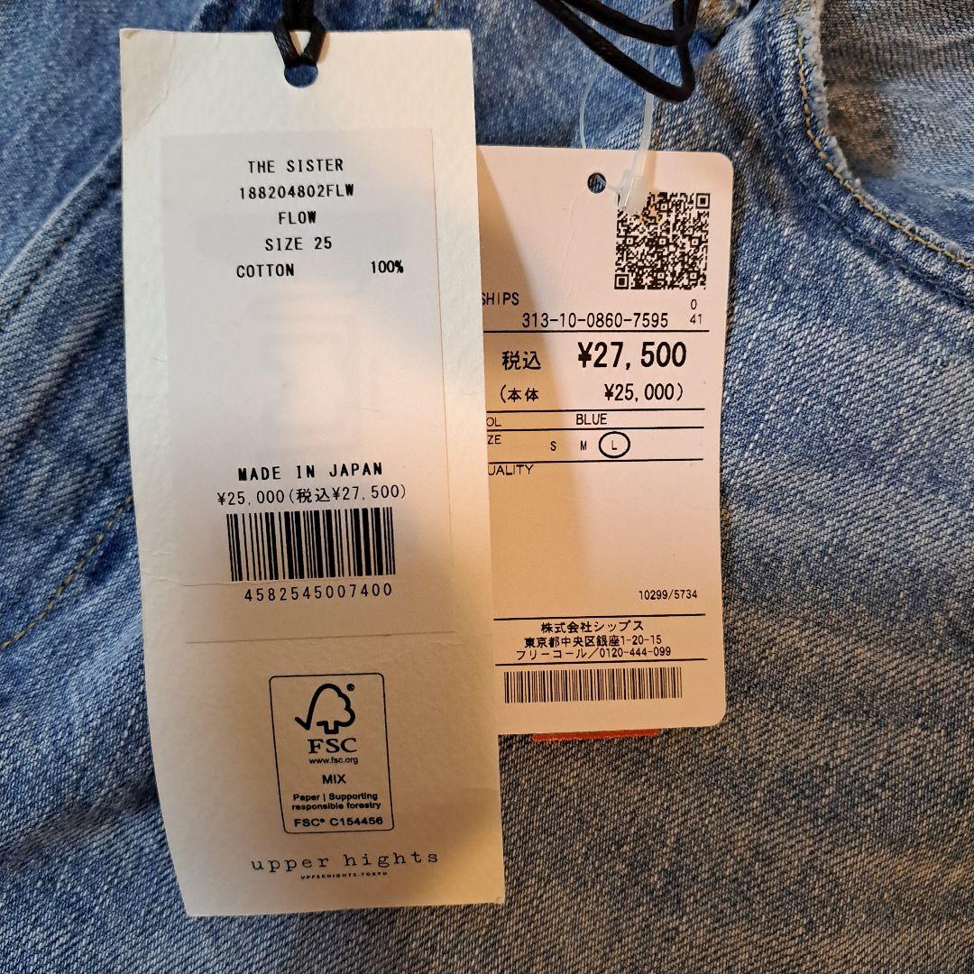 upper hights　THE SISTER スーパーワイドデニムパンツ