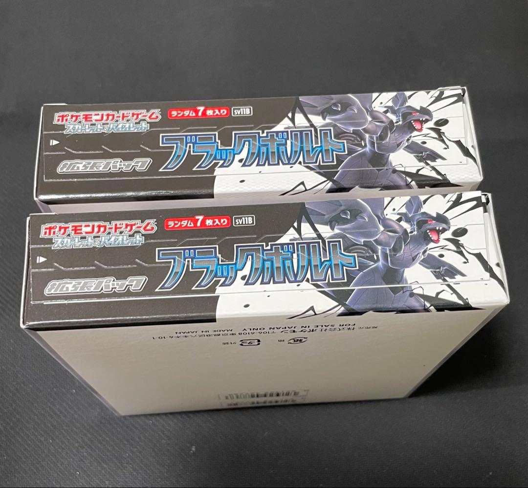 最安 ブラックボルト 2BOX シュリンクなし ポケモンカード