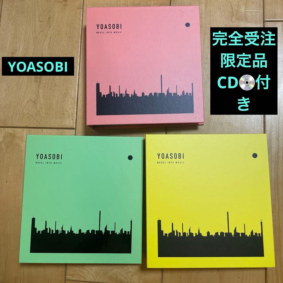 YOASOBI THE BOOK1〜3