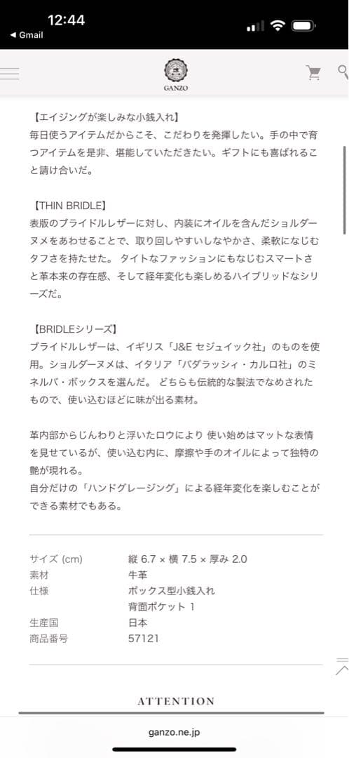 新品未使用　ganzo ブライドルレザー　小銭入れ