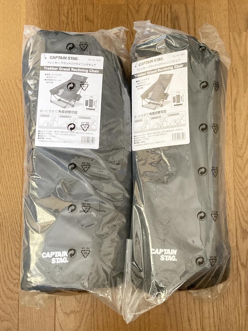 キャプテンスタッグ トレッカー　グランドリクライニングチェア×2