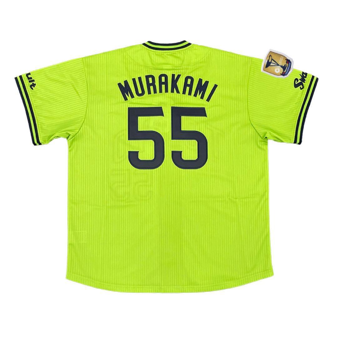 東京ヤクルトスワローズ『村上宗隆 2023 TOKYO 燕パワー M』【未開封】