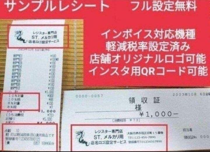 テックレジスター　MA-700　フル設定無料　現行機種　617666