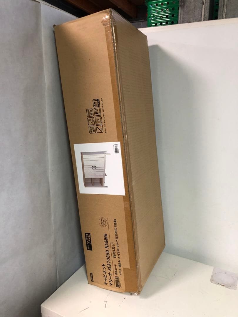 【新品】ニトリ　キャビネットマリーナ　SEA7085 NA&WW