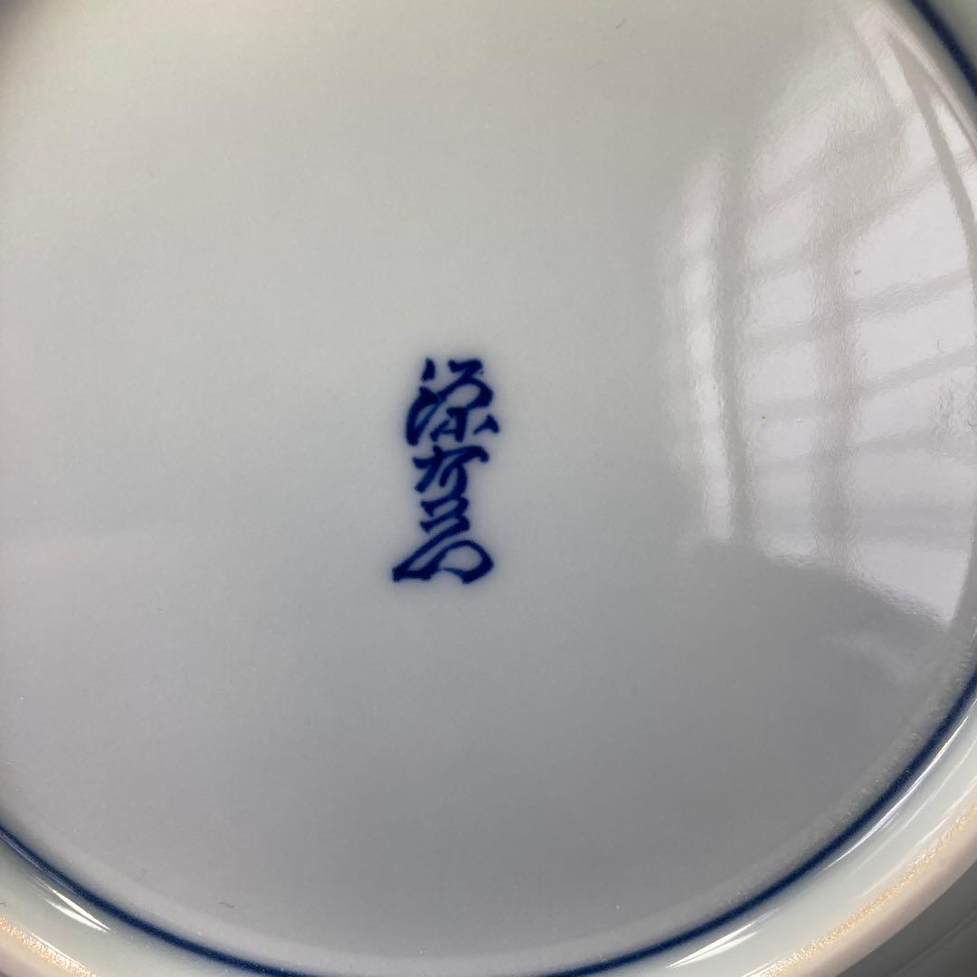 源右衛門窯　染付四海波　銘々皿　手描き　吉祥文様　皿　取り皿　有田焼