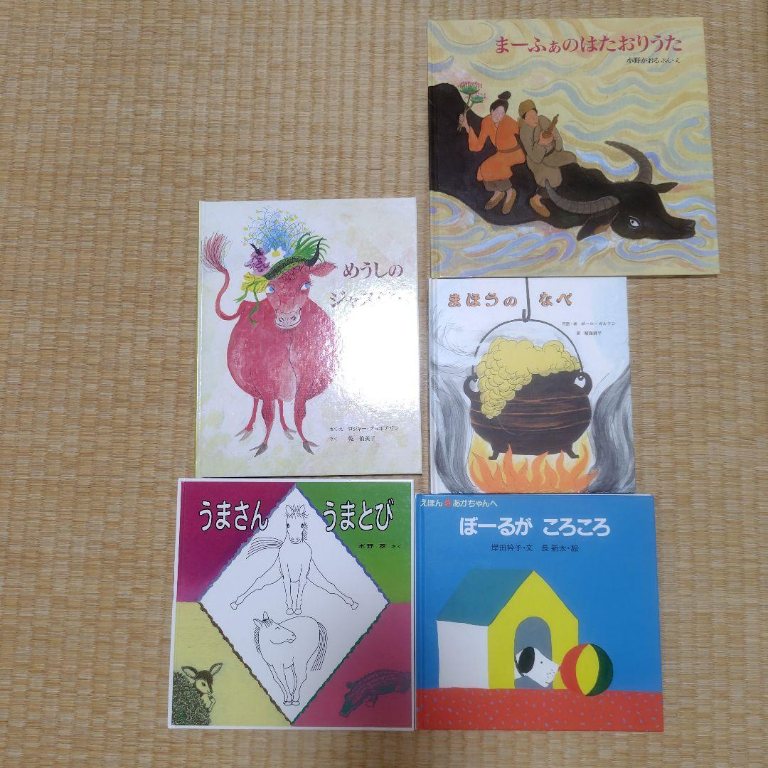 【値下】絵本　39冊セット　童話館　ぶっくくらぶ　福音館　偕成社　こぐま