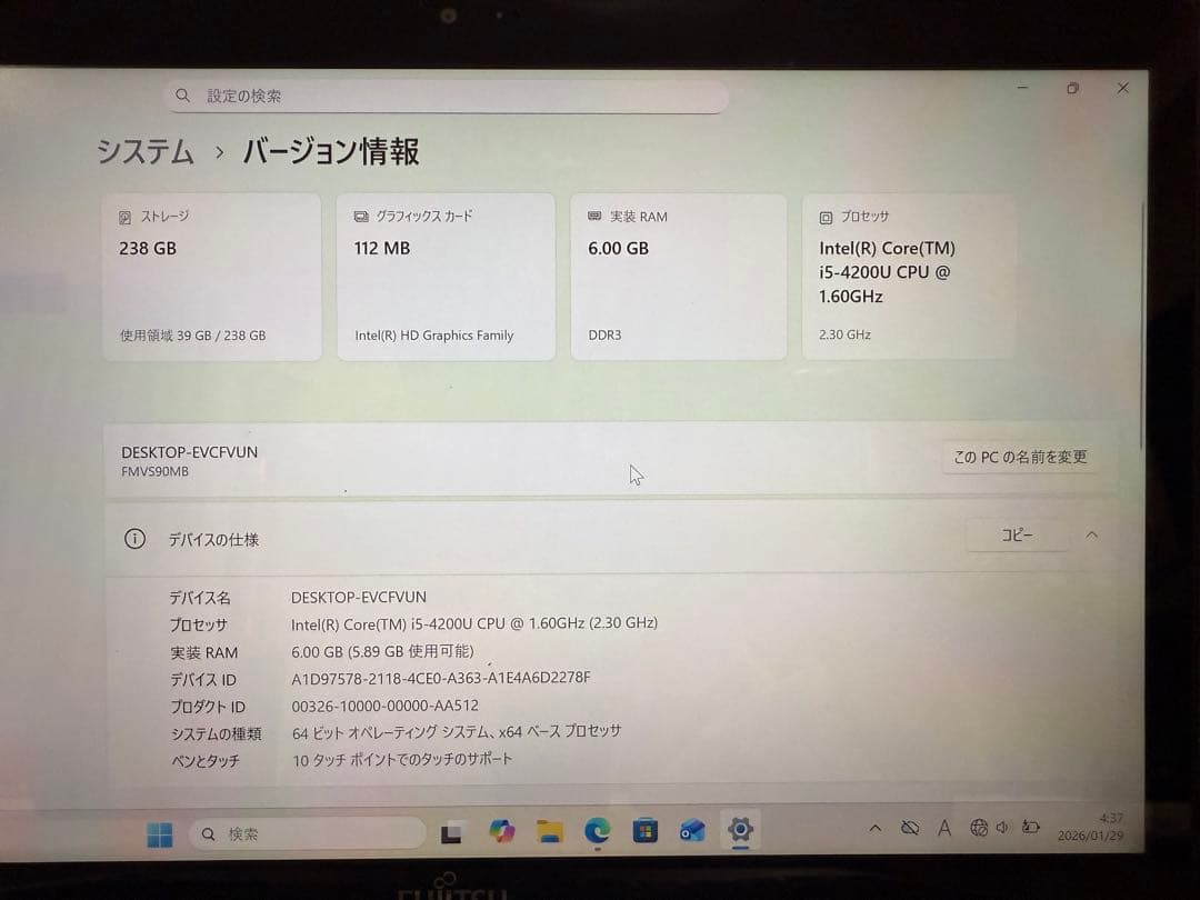 富士通ノートPC Core i5 SSD256GB タッチ Win11