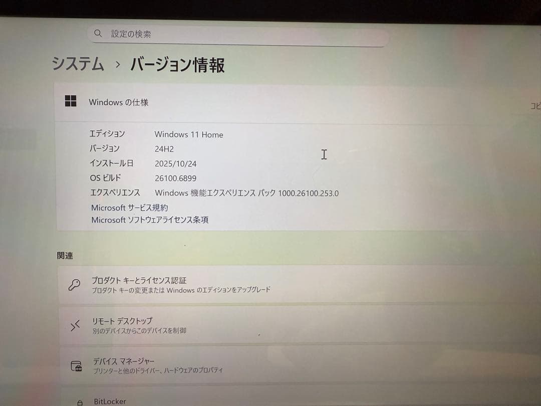 富士通ノートPC Core i5 SSD256GB タッチ Win11
