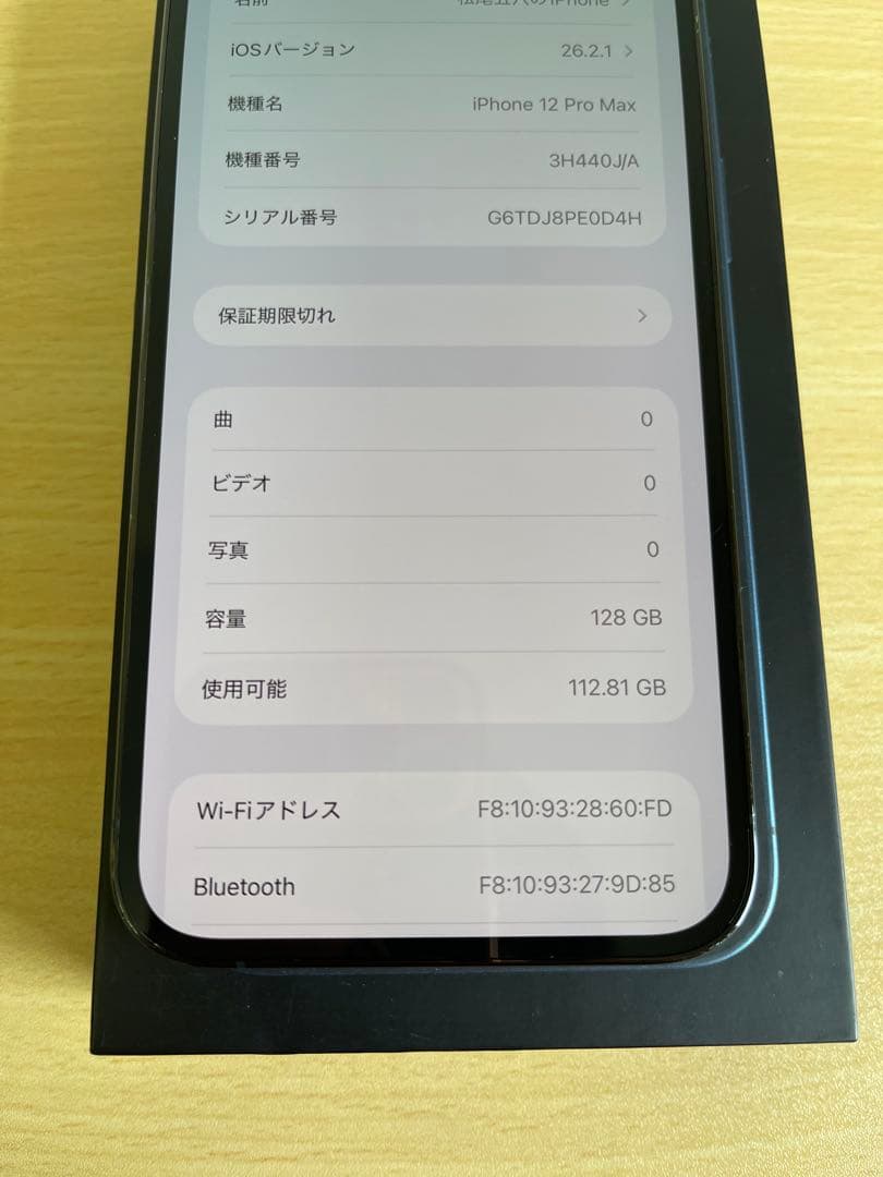 専用出品iPhone 12 Pro Max 128GB SIMフリー バッテリー