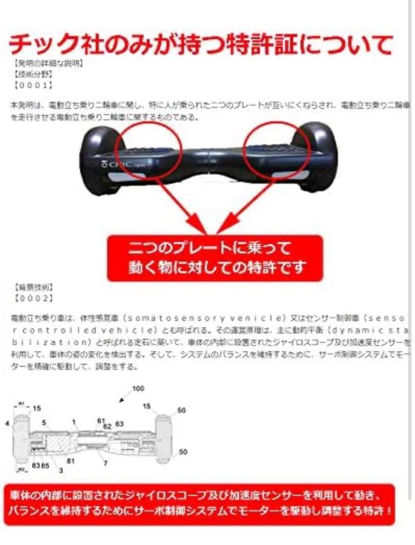 【avexも利用】 （CHIC-Smart C1） 電動スクーター セグウェイ