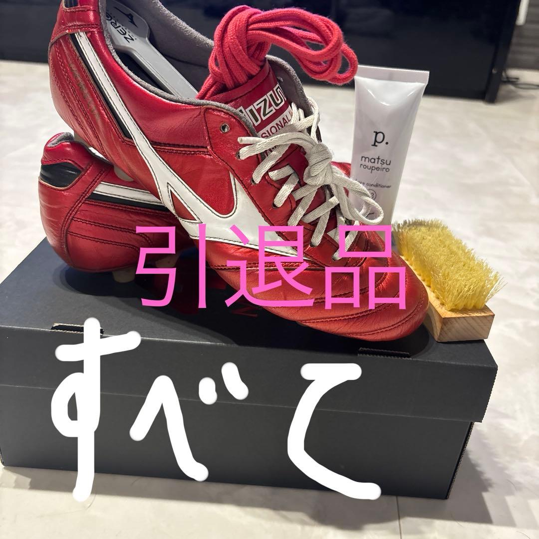 Mizuno モレリア 40周年