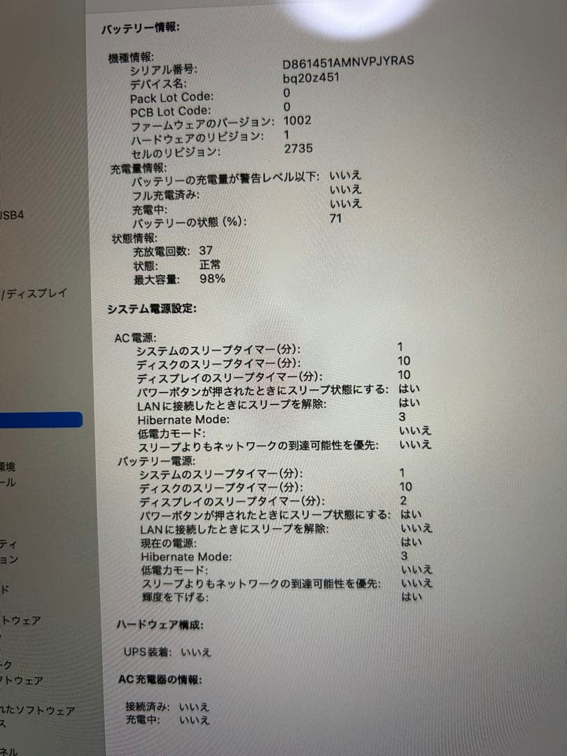 Apple MacBook シルバー　13インチ　2020年モデル