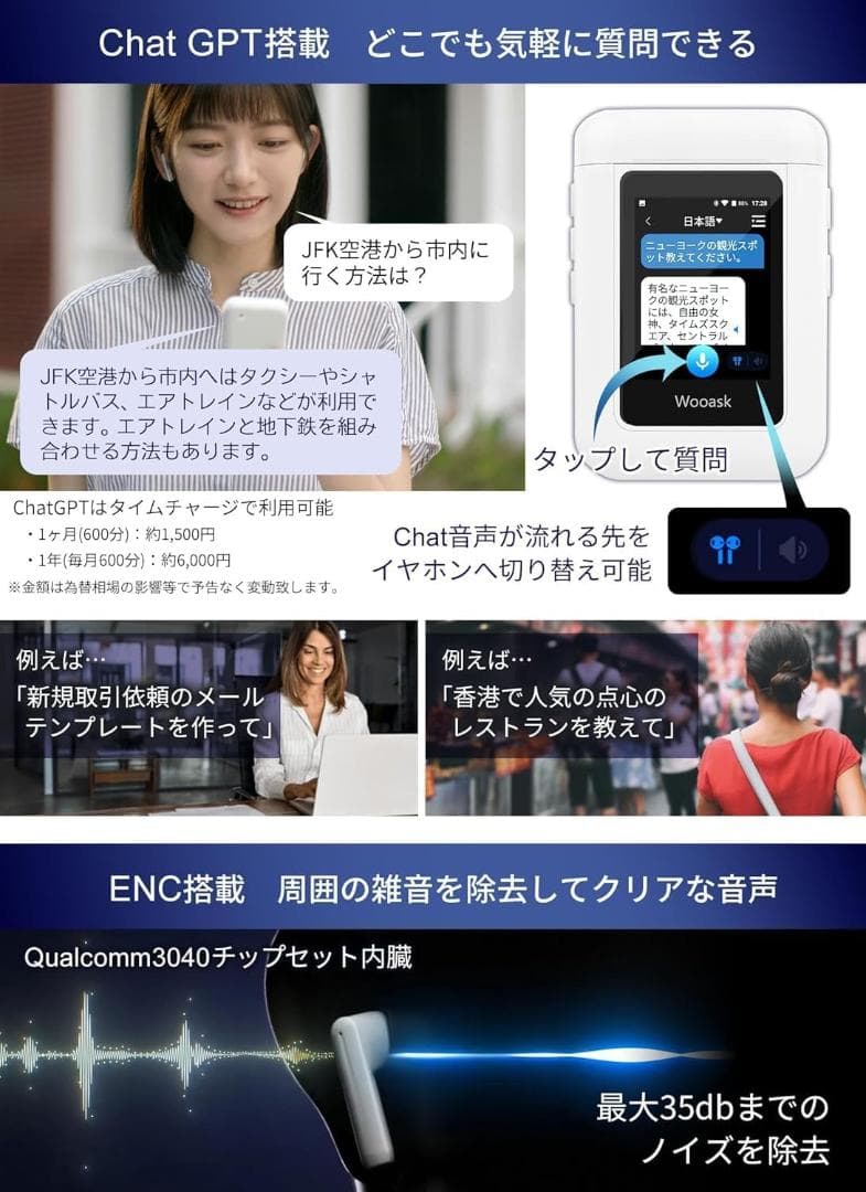 Wooask A8 ChatGPT内蔵 翻訳機 モニター付
