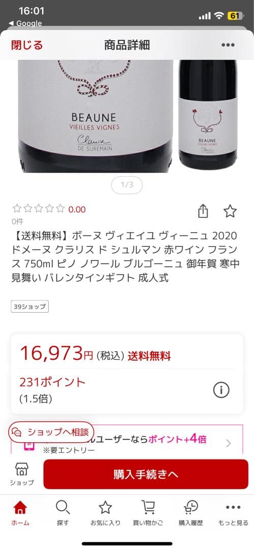 ボーヌ ヴィエイユ ヴィーニュ 2020 クラリス ド スレマン