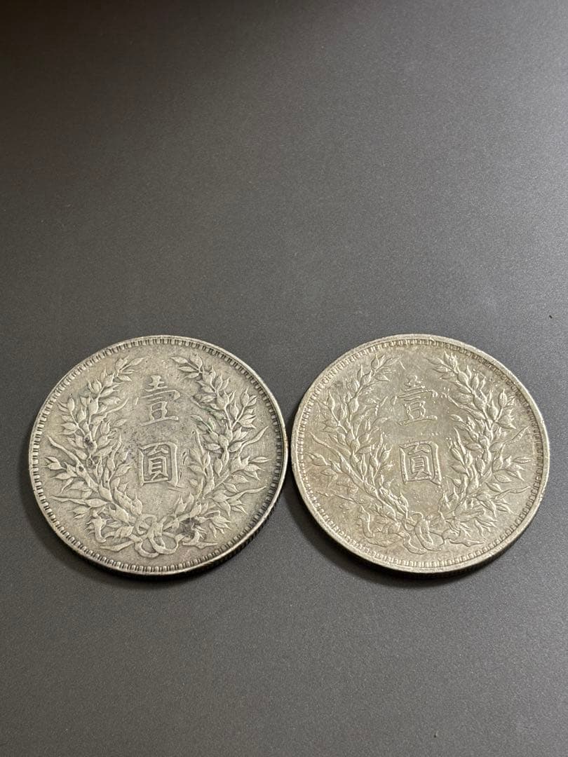 中華民国 三年 十年 一圓 セット