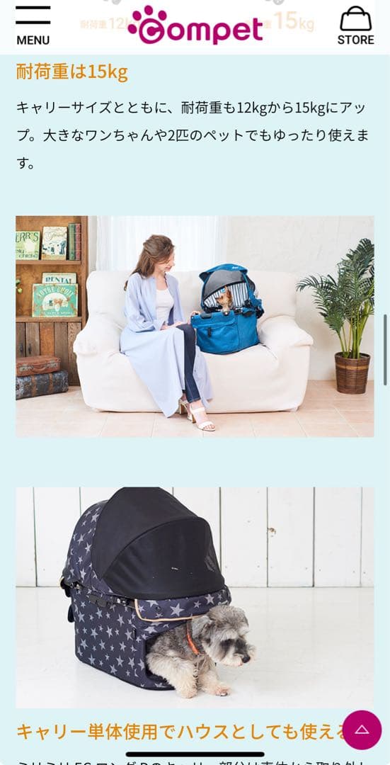 【美品】コムペット ミリミリ EG ロング Dスターブラックエッグクッション